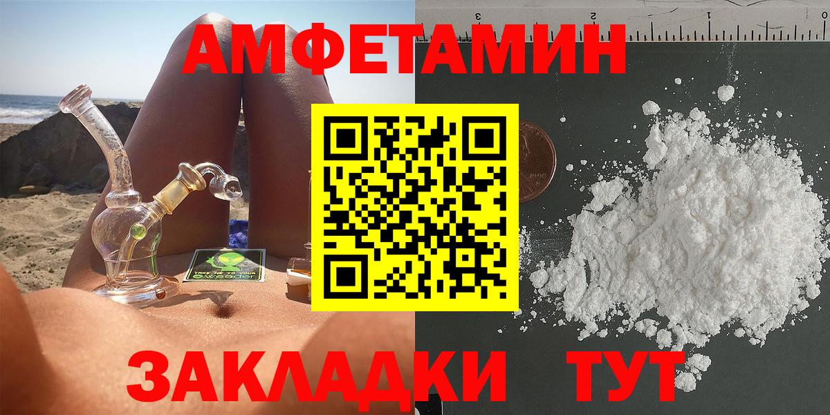 АМФЕТАМИН  АМФ VHQ  Амфетамин  Новый Уренгой  Вход с VPN 