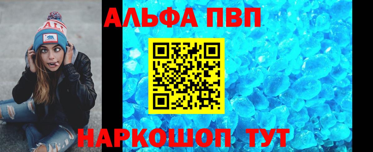 Alpha PVP  купить наркотики сайты  Вход с VPN  Новый Уренгой  А ПВП мука  Alpha PVP СК 