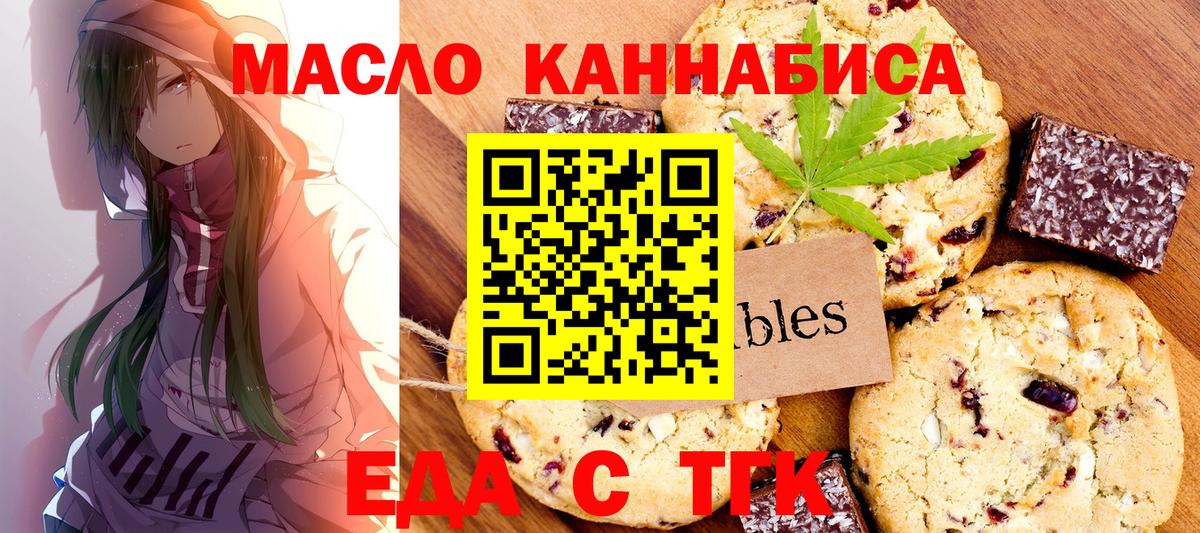 Cannafood марихуана Новый Уренгой