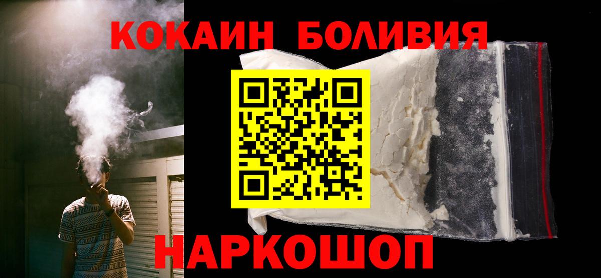 COCAIN Перу  Вход с VPN  Новый Уренгой  COCAIN 98% 