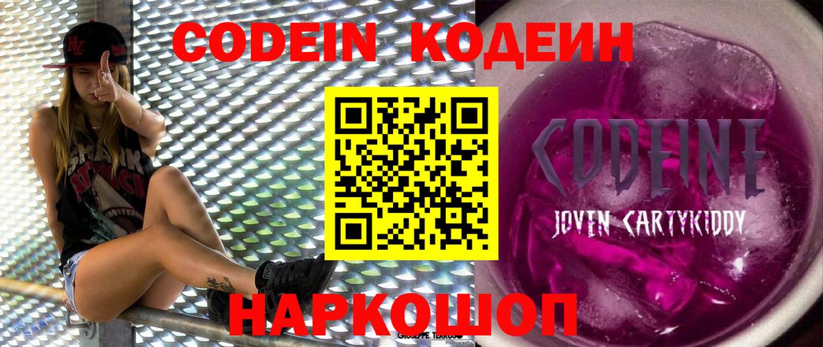 Кодеин напиток Lean (лин)  Вход с VPN  Новый Уренгой  Кодеиновый сироп Lean напиток Lean (лин) 
