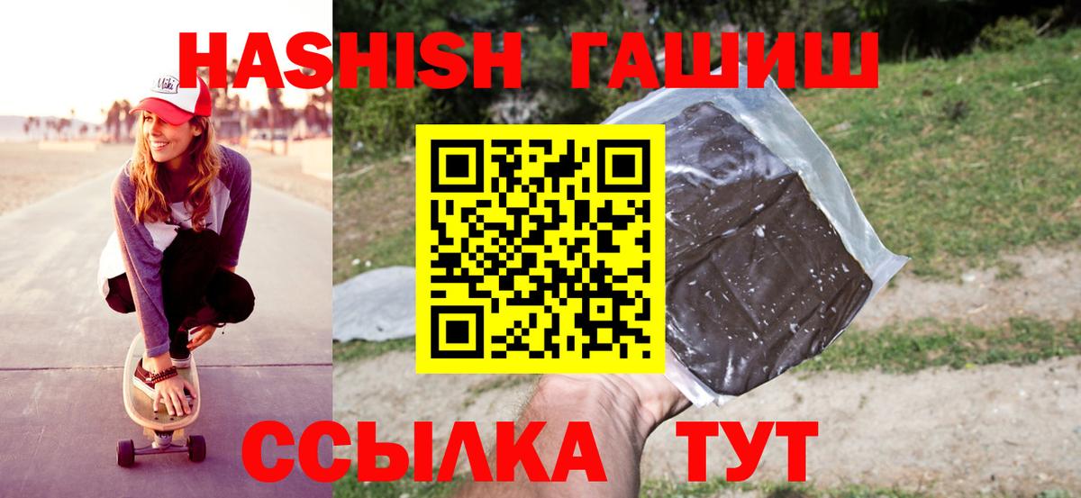 Гашиш гашик  Гашиш убойный  Вход с VPN  Новый Уренгой 