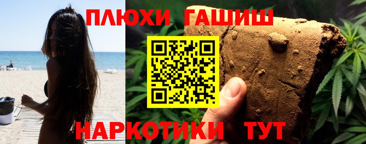 ГАШИШ 40% ТГК Новый Уренгой