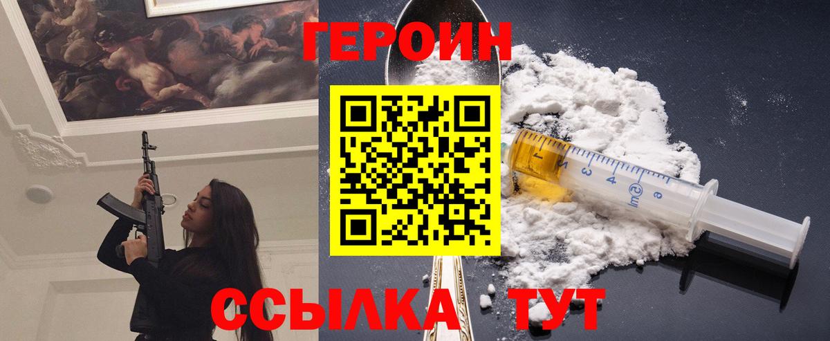 Героин гречка  Вход с VPN  Новый Уренгой 