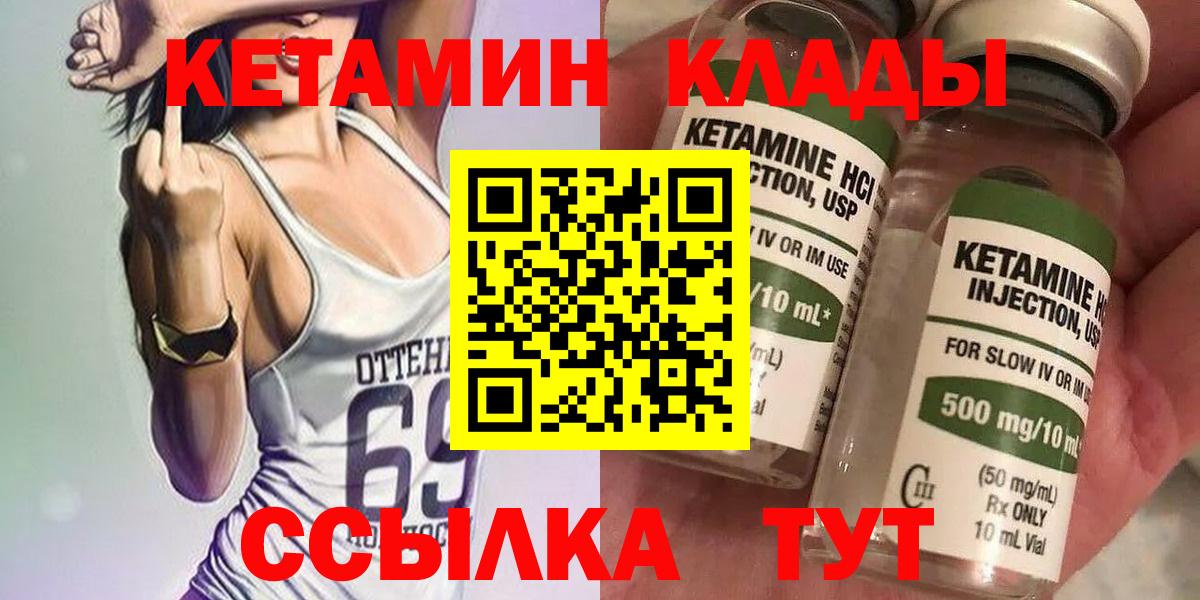 Новый Уренгой  КЕТАМИН ketamine  Вход с VPN 
