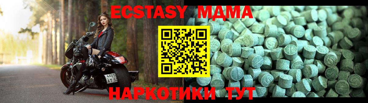 MDMA VHQ Новый Уренгой