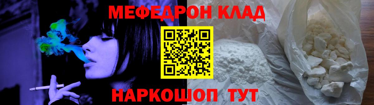 МЕФ  Вход с VPN  Меф VHQ  Новый Уренгой  МЯУ-МЯУ mephedrone  магазин  наркотиков  МЕФ 