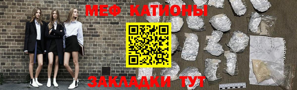 Меф кристаллы Новый Уренгой