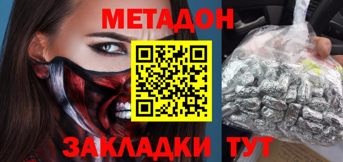 Новый Уренгой  Метадон methadone  Вход с VPN 