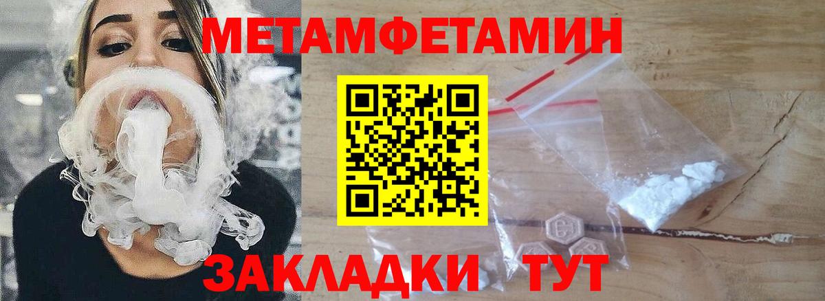 Новый Уренгой  Первитин мет  Вход с VPN  Первитин мет 