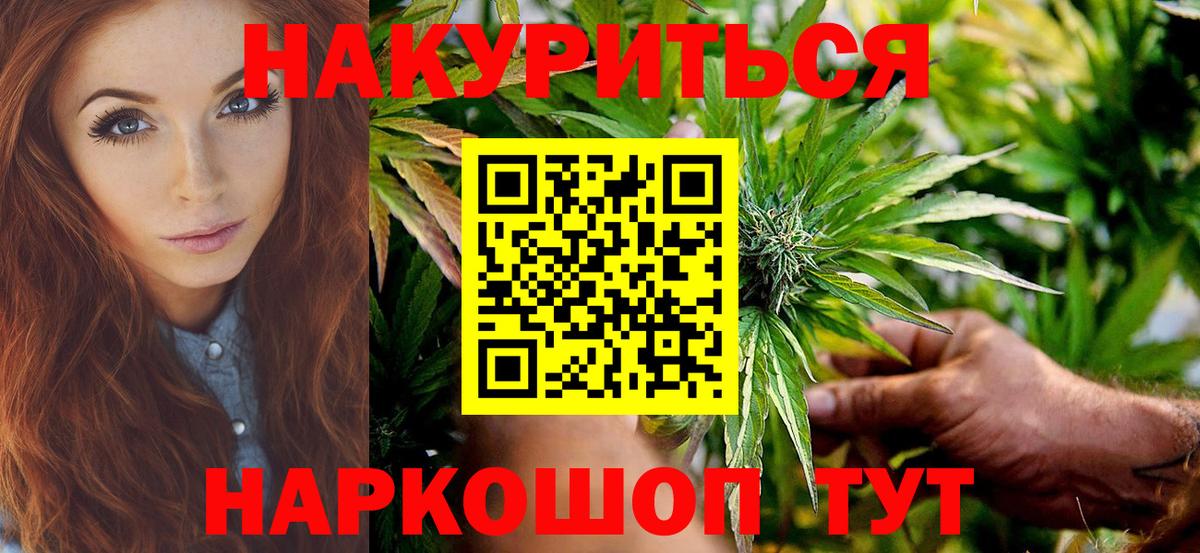 Бошки марихуана THC 21%  Вход с VPN  Новый Уренгой  Бошки Шишки тримм 